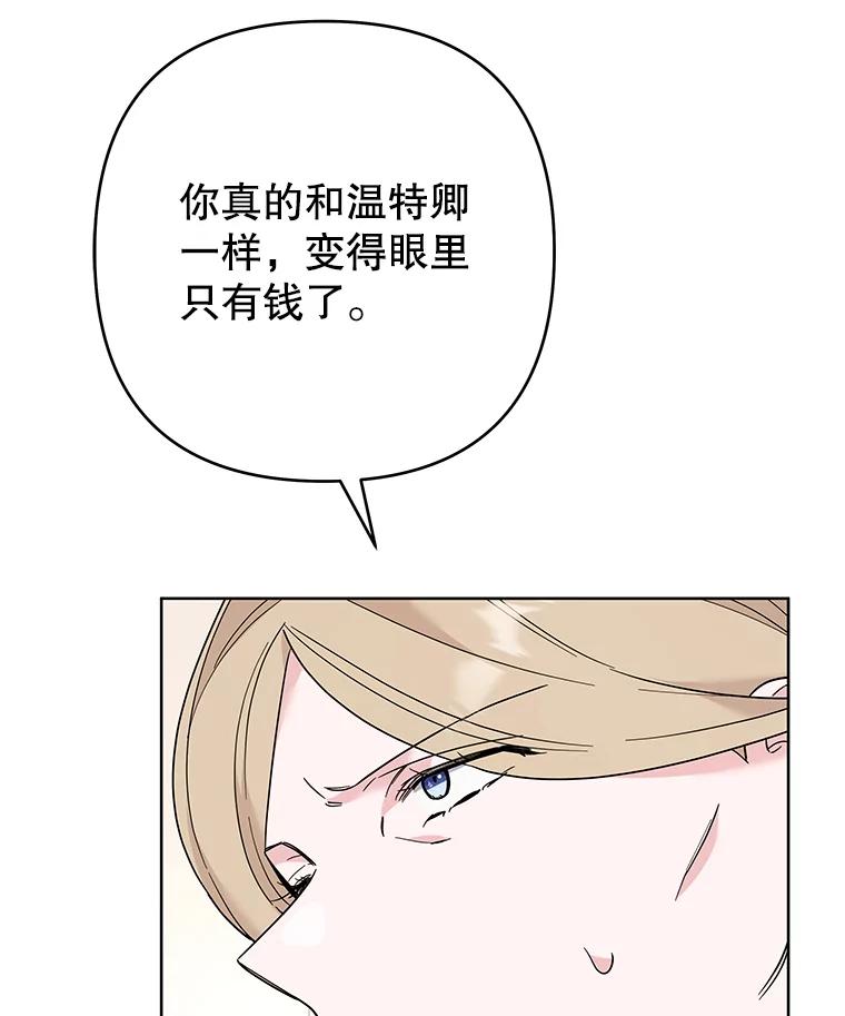 为了帮助你理解 - 74.坚决的态度 - 第112张图