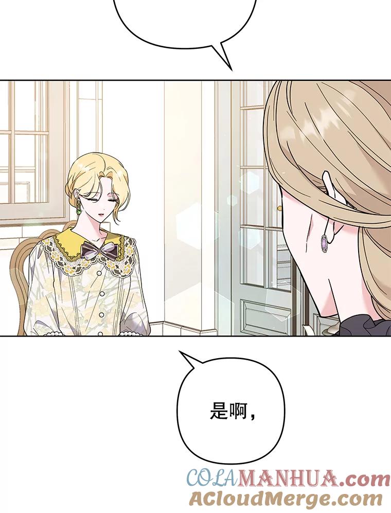 为了帮助你理解 - 74.坚决的态度 - 第41张图