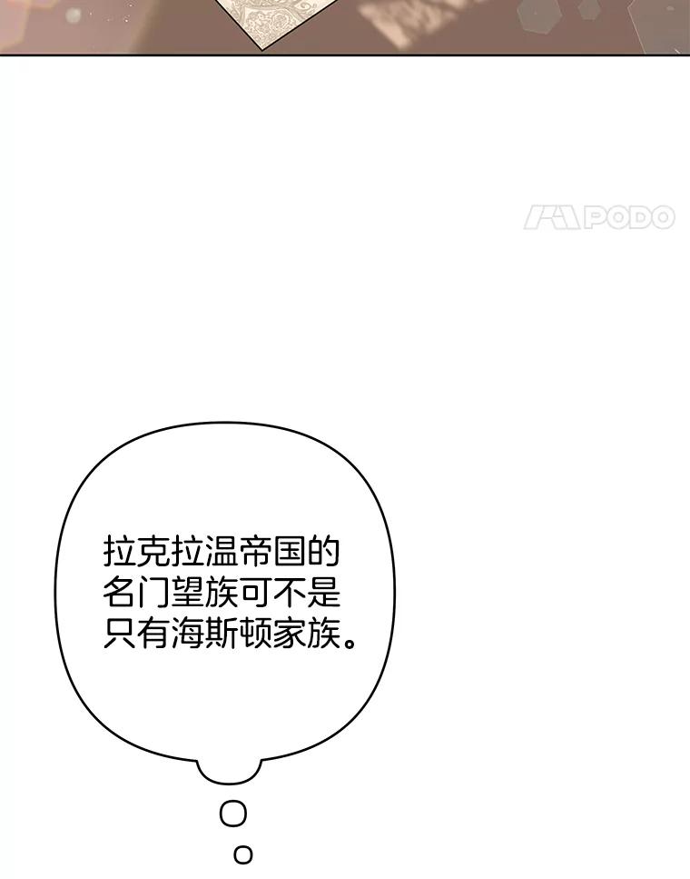 为了帮助你理解 - 74.坚决的态度 - 第12张图