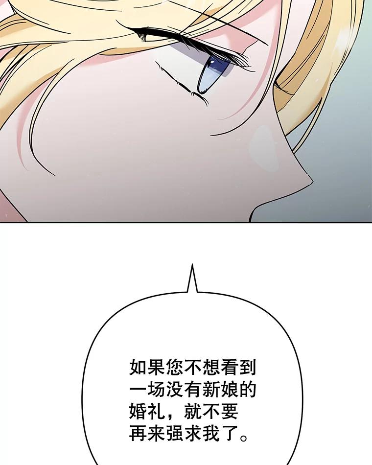 为了帮助你理解 - 74.坚决的态度 - 第100张图