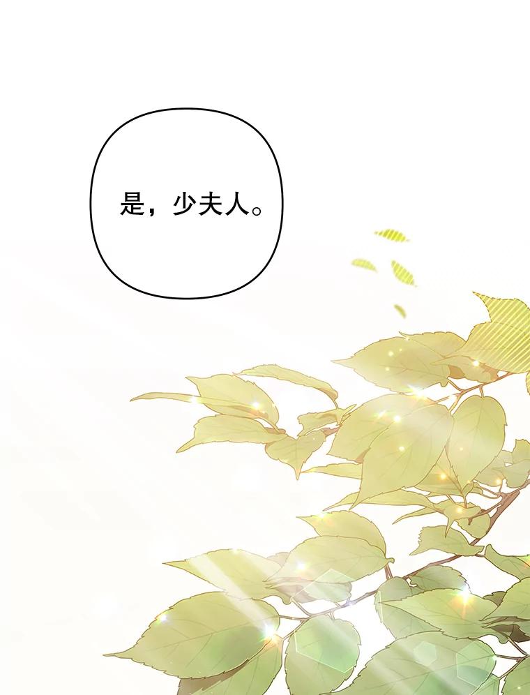 为了帮助你理解 - 74.坚决的态度 - 第30张图