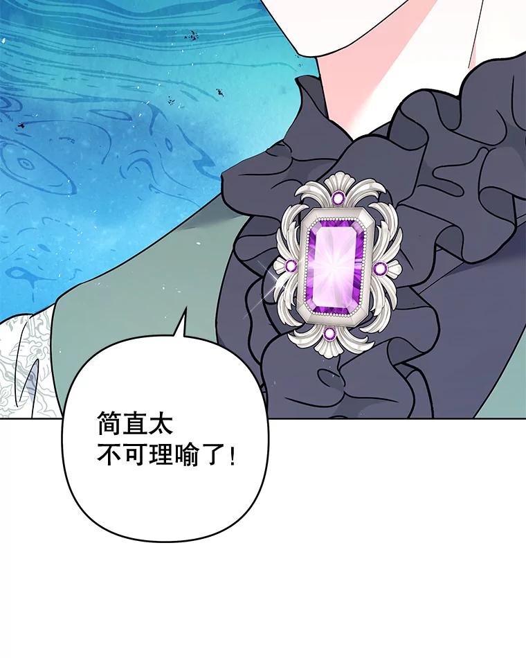 为了帮助你理解 - 74.坚决的态度 - 第104张图