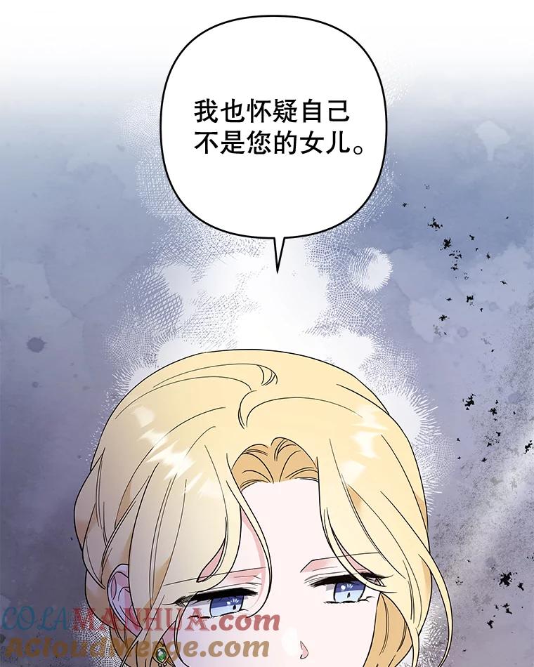 为了帮助你理解 - 74.坚决的态度 - 第105张图