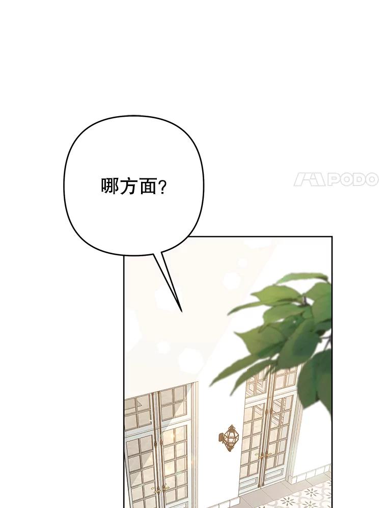 为了帮助你理解 - 74.坚决的态度 - 第39张图