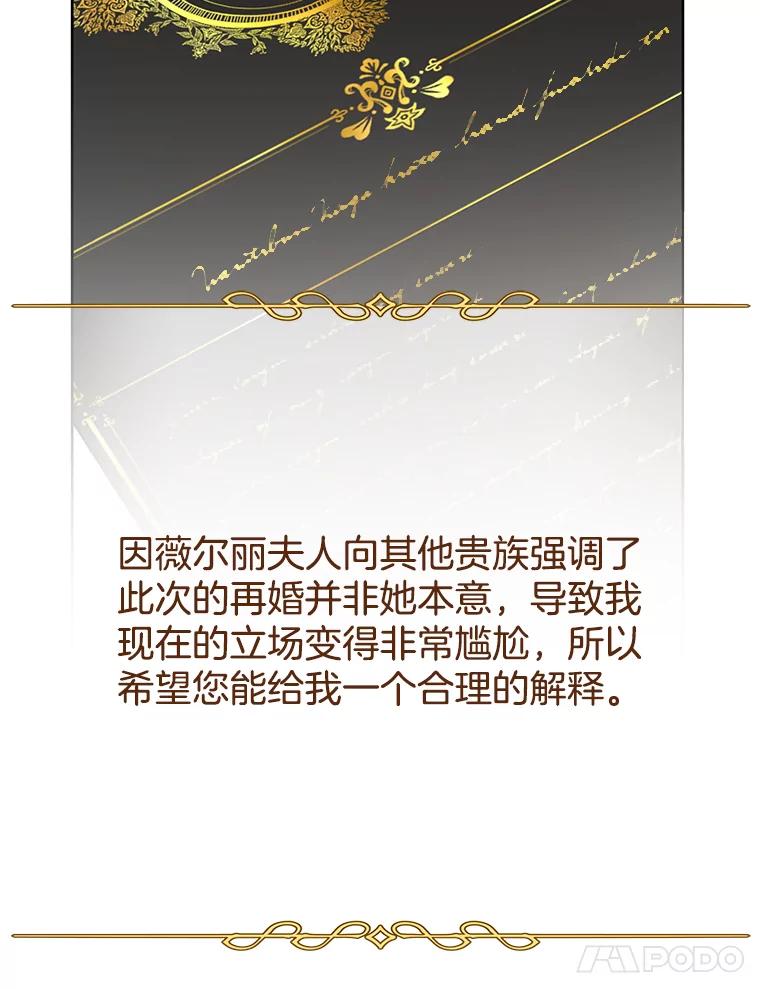 为了帮助你理解 - 75.进退两难 - 第94张图