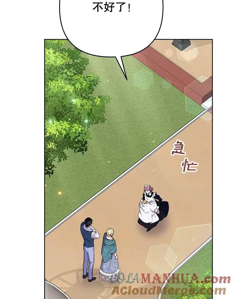 为了帮助你理解 - 75.进退两难 - 第121张图