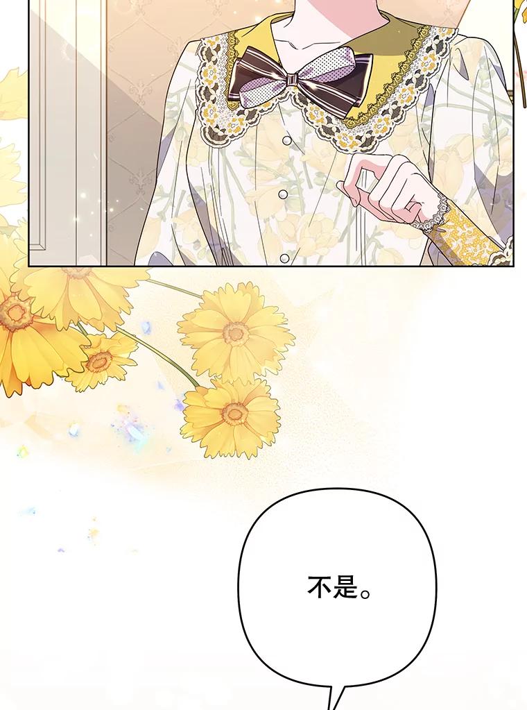 为了帮助你理解 - 75.进退两难 - 第39张图