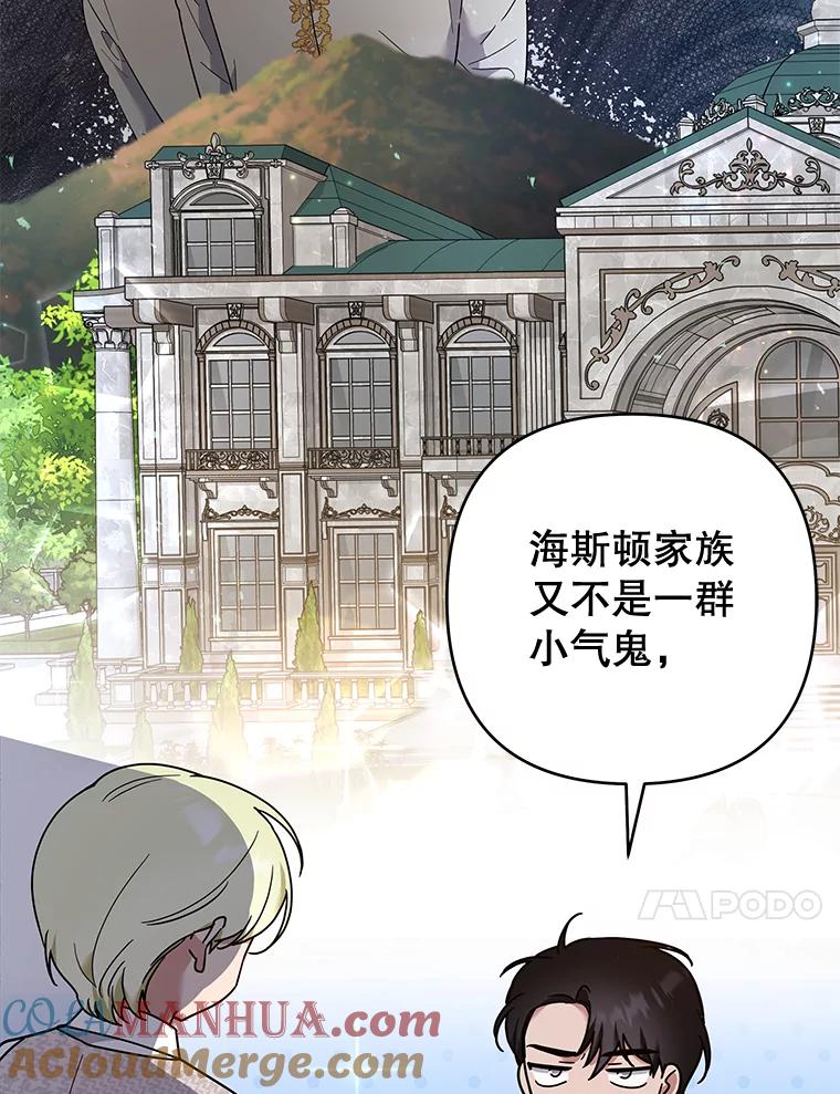 为了帮助你理解 - 75.进退两难 - 第21张图