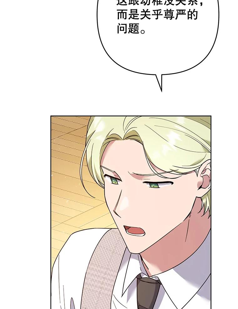 为了帮助你理解 - 75.进退两难 - 第27张图