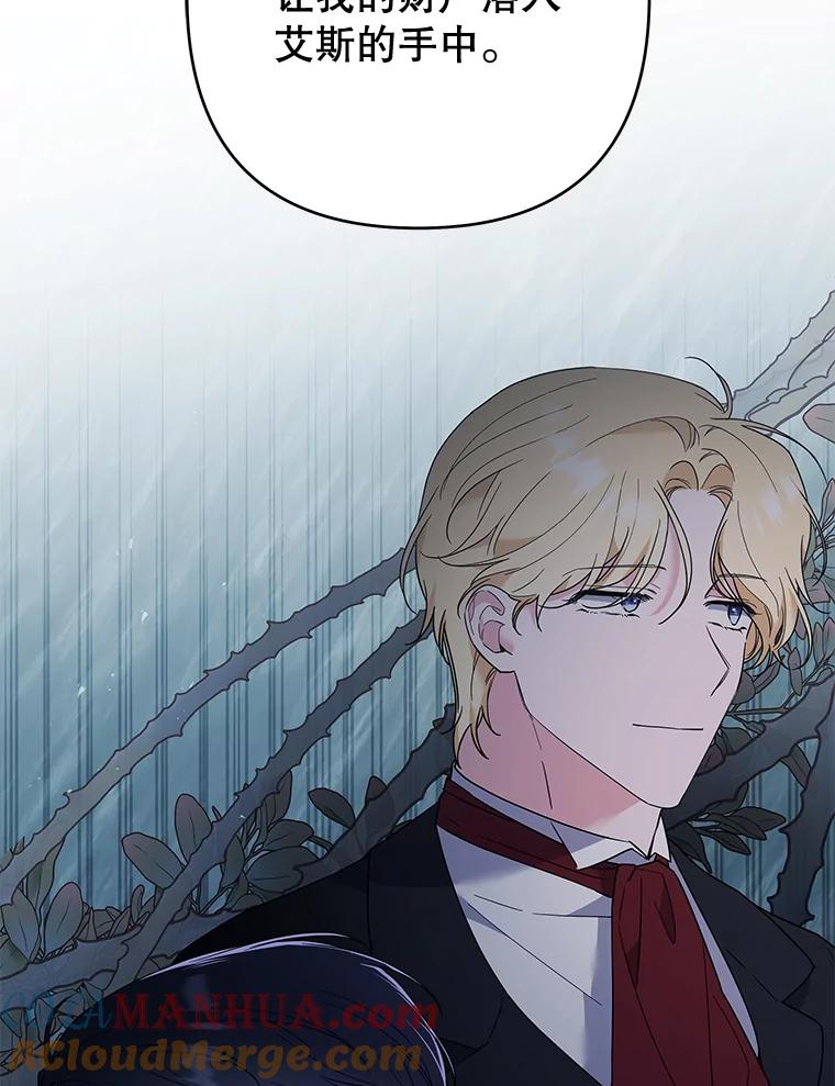 为了帮助你理解 - 75.进退两难 - 第85张图