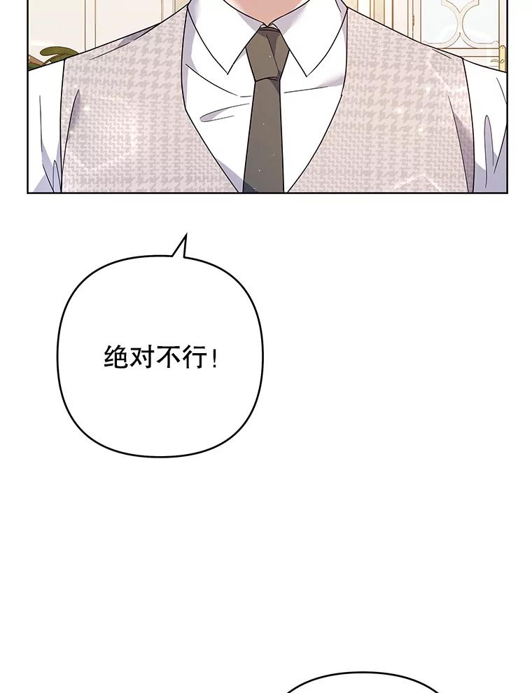 为了帮助你理解 - 75.进退两难 - 第2张图