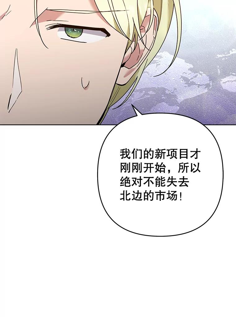 为了帮助你理解 - 75.进退两难 - 第46张图