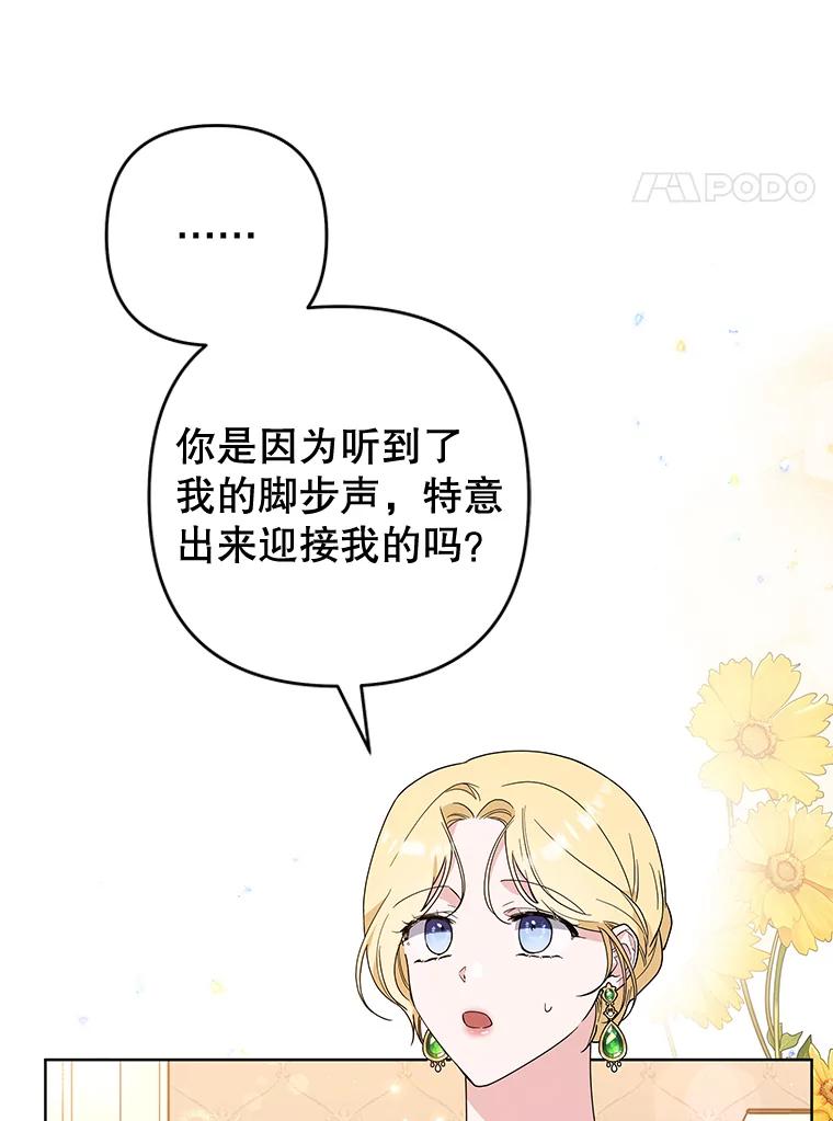 为了帮助你理解 - 75.进退两难 - 第38张图