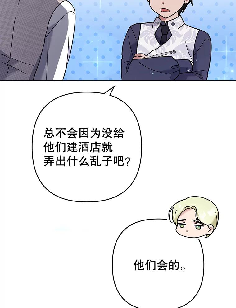 为了帮助你理解 - 75.进退两难 - 第22张图