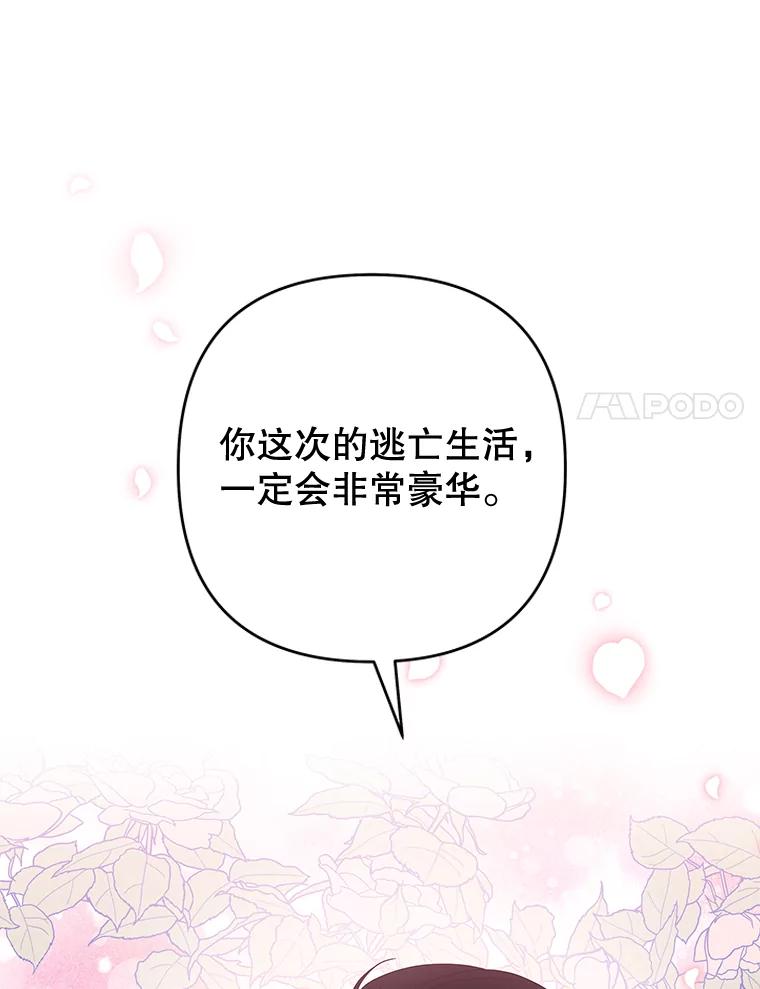 为了帮助你理解 - 75.进退两难 - 第87张图