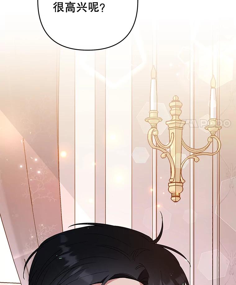 为了帮助你理解 - 75.进退两难 - 第14张图