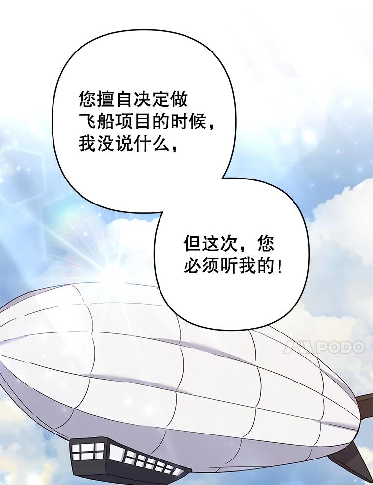 为了帮助你理解 - 75.进退两难 - 第47张图