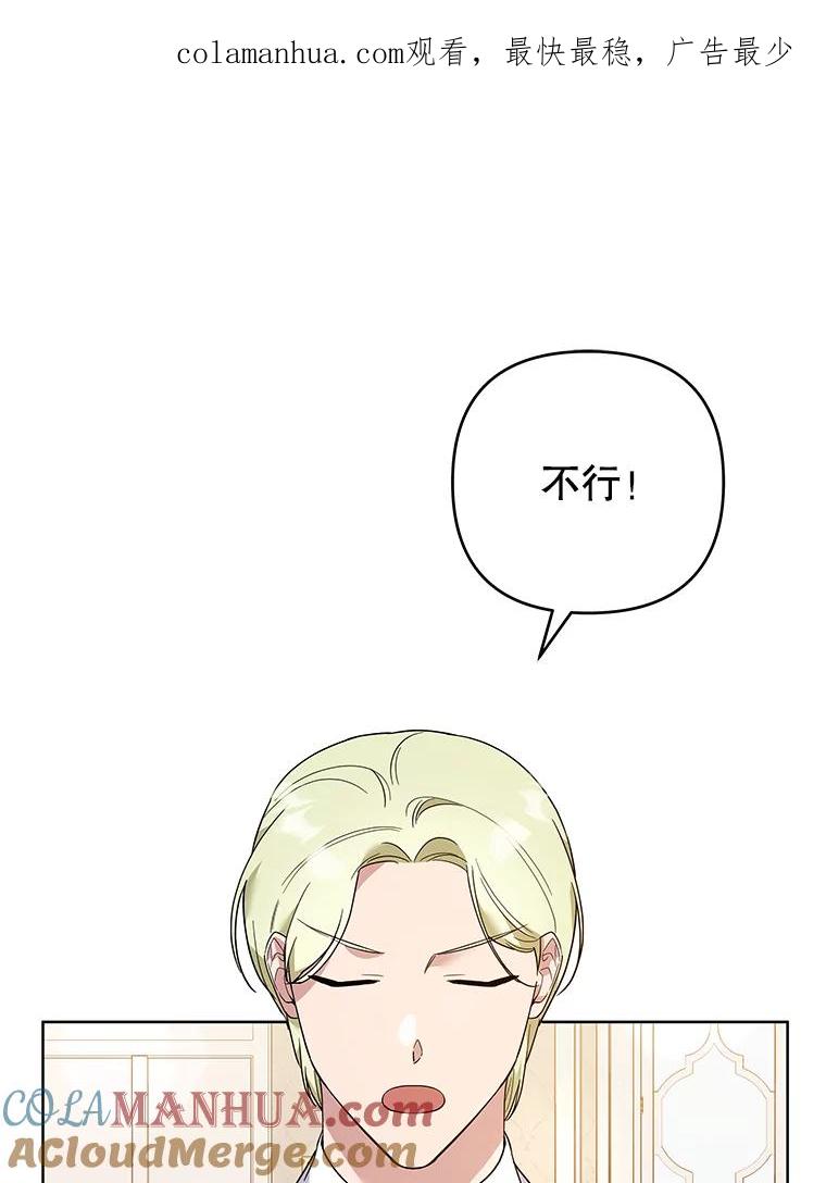 为了帮助你理解 - 75.进退两难 - 第1张图