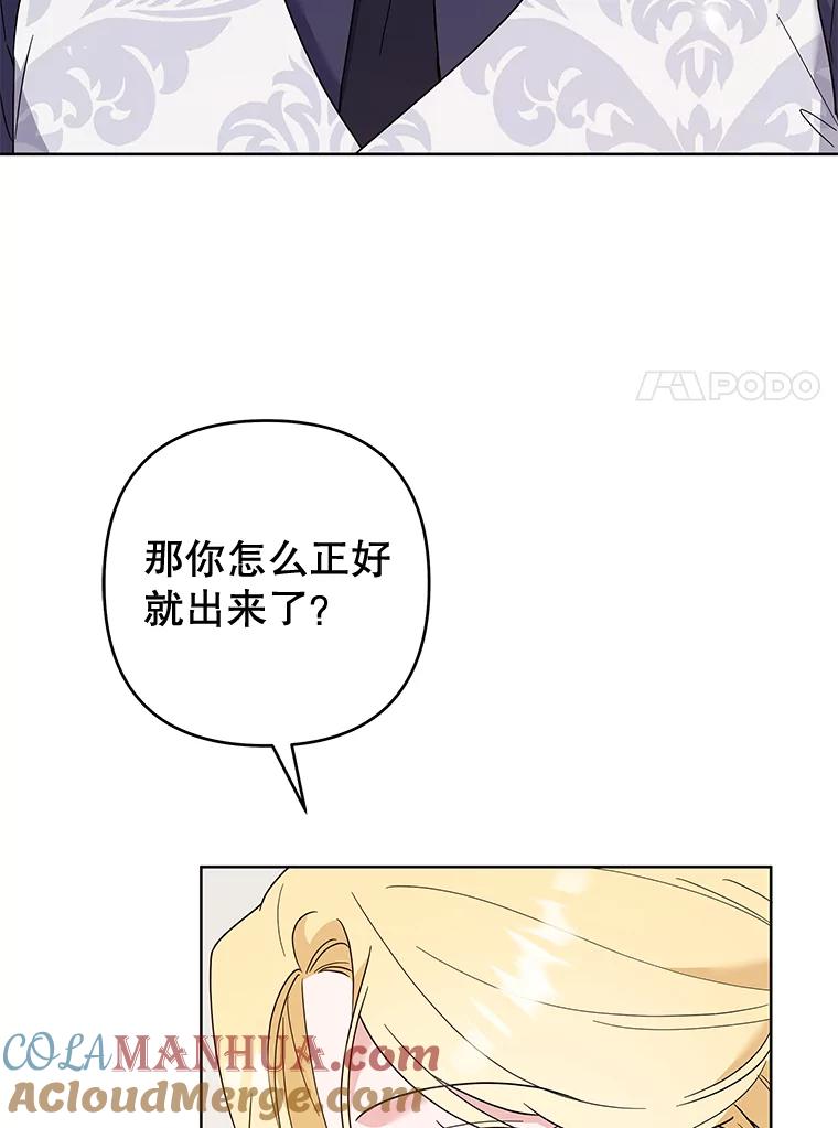 为了帮助你理解 - 75.进退两难 - 第41张图