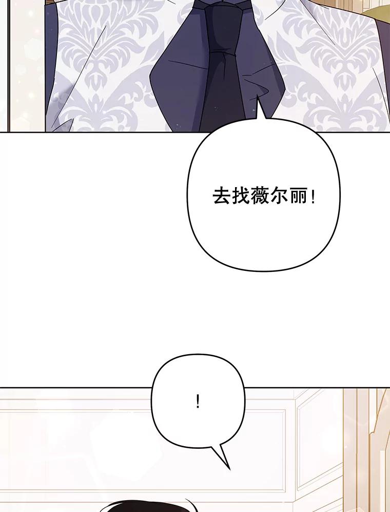 为了帮助你理解 - 75.进退两难 - 第36张图