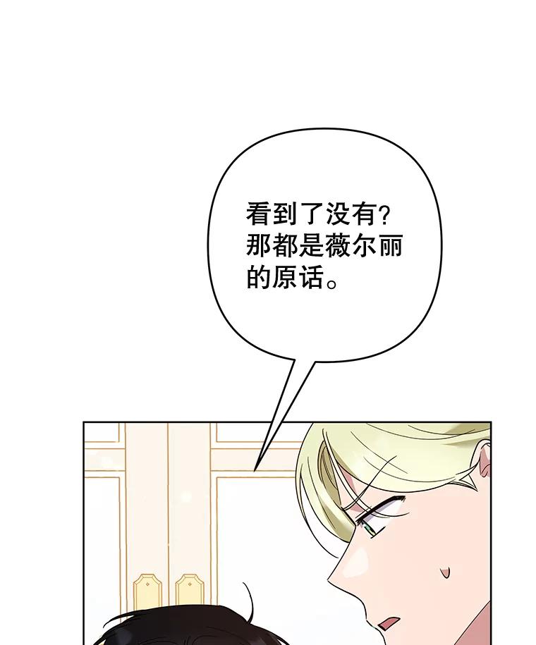 为了帮助你理解 - 75.进退两难 - 第12张图