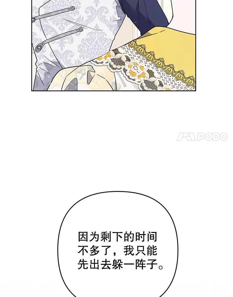 为了帮助你理解 - 75.进退两难 - 第67张图