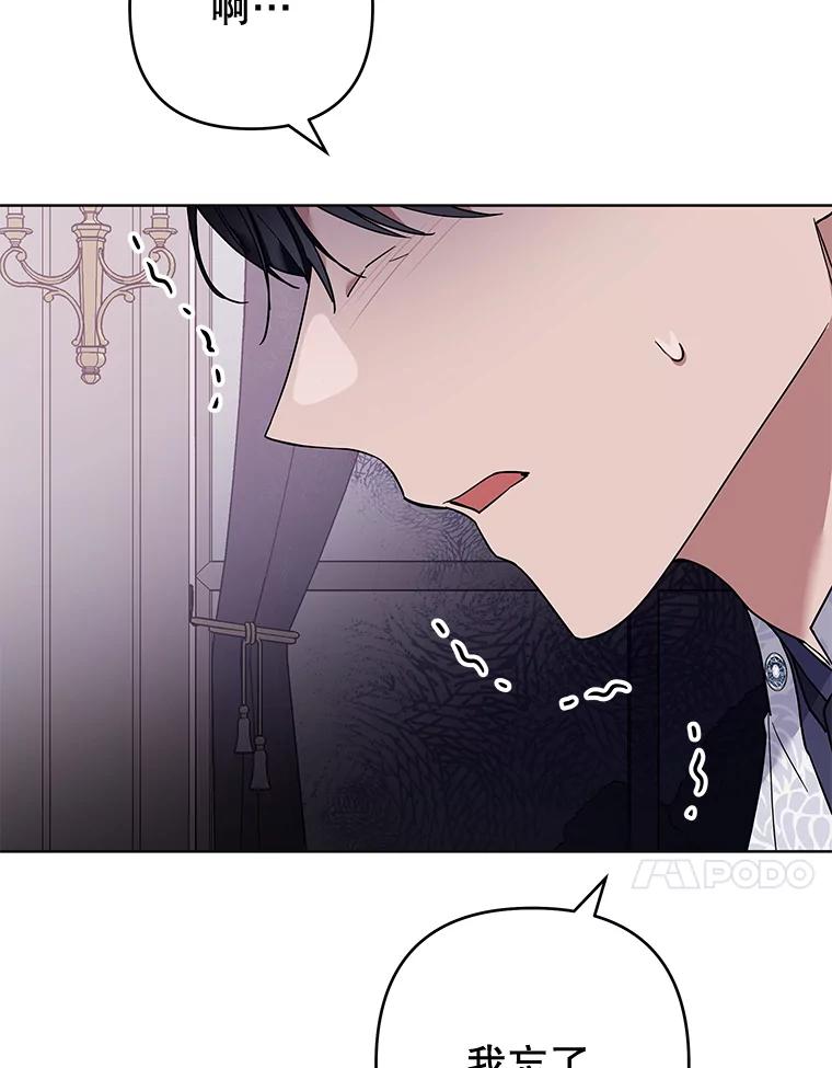 为了帮助你理解 - 75.进退两难 - 第80张图