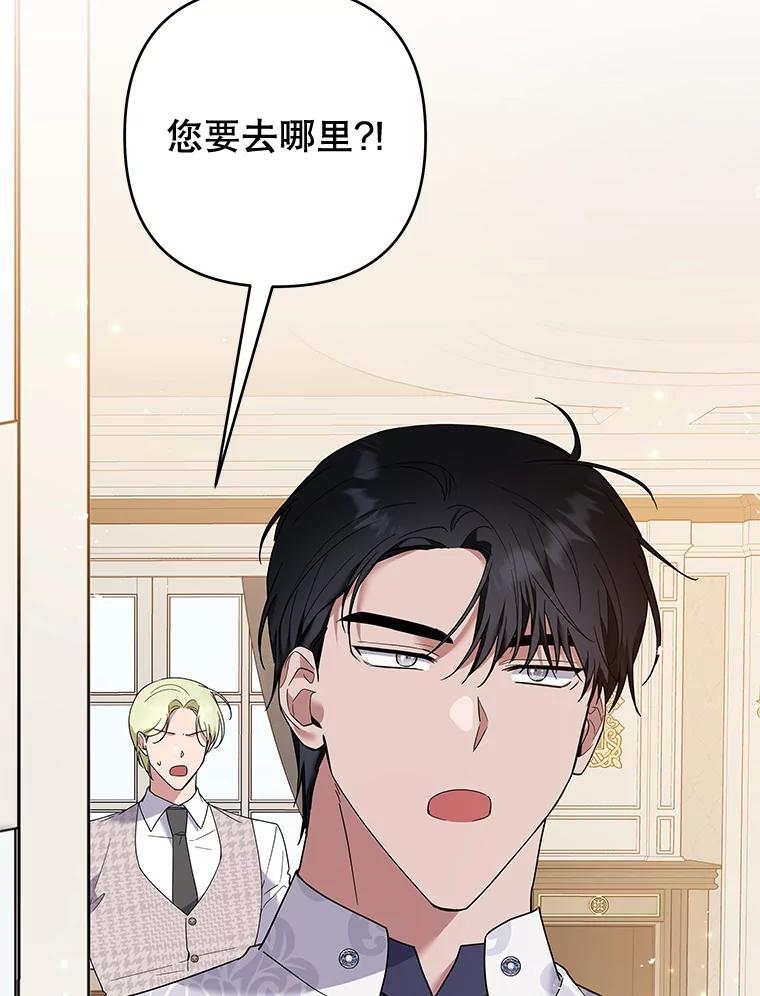 为了帮助你理解 - 75.进退两难 - 第35张图