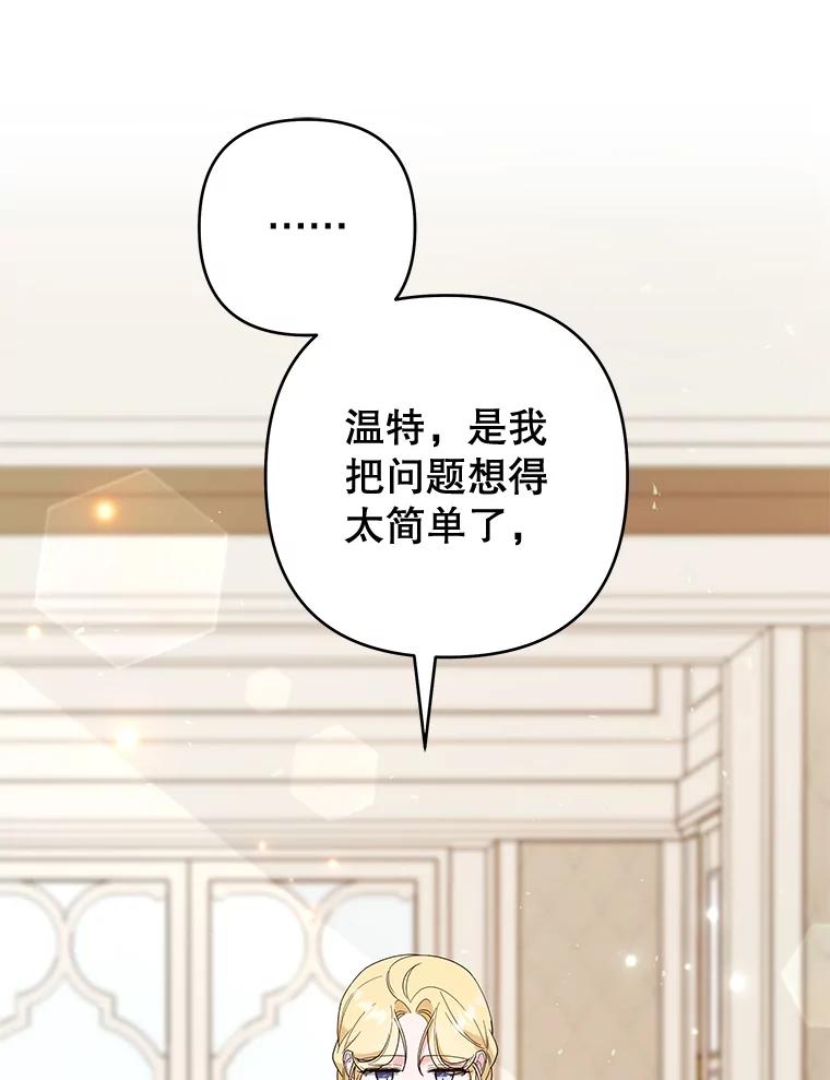 为了帮助你理解 - 75.进退两难 - 第56张图