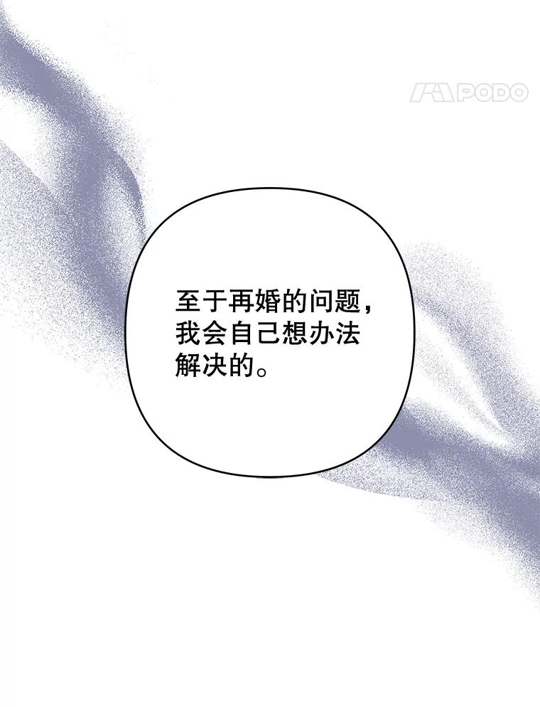 为了帮助你理解 - 75.进退两难 - 第64张图