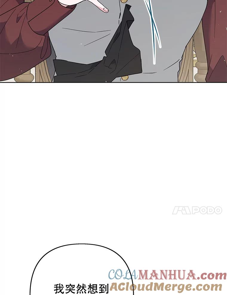 为了帮助你理解 - 75.进退两难 - 第113张图