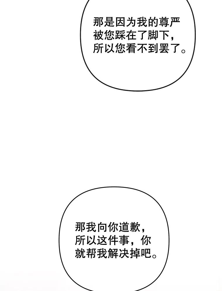 为了帮助你理解 - 75.进退两难 - 第30张图