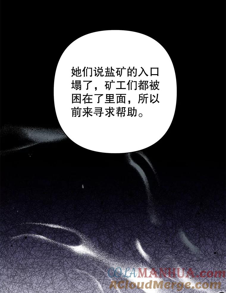 为了帮助你理解 - 75.进退两难 - 第105张图