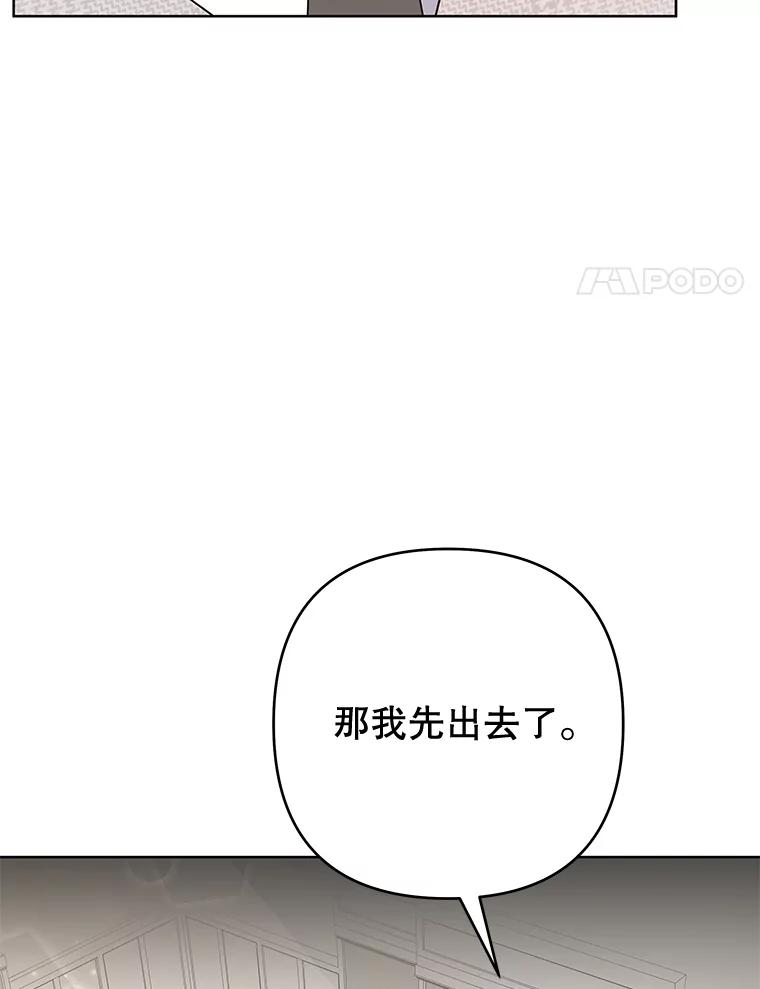 为了帮助你理解 - 75.进退两难 - 第54张图