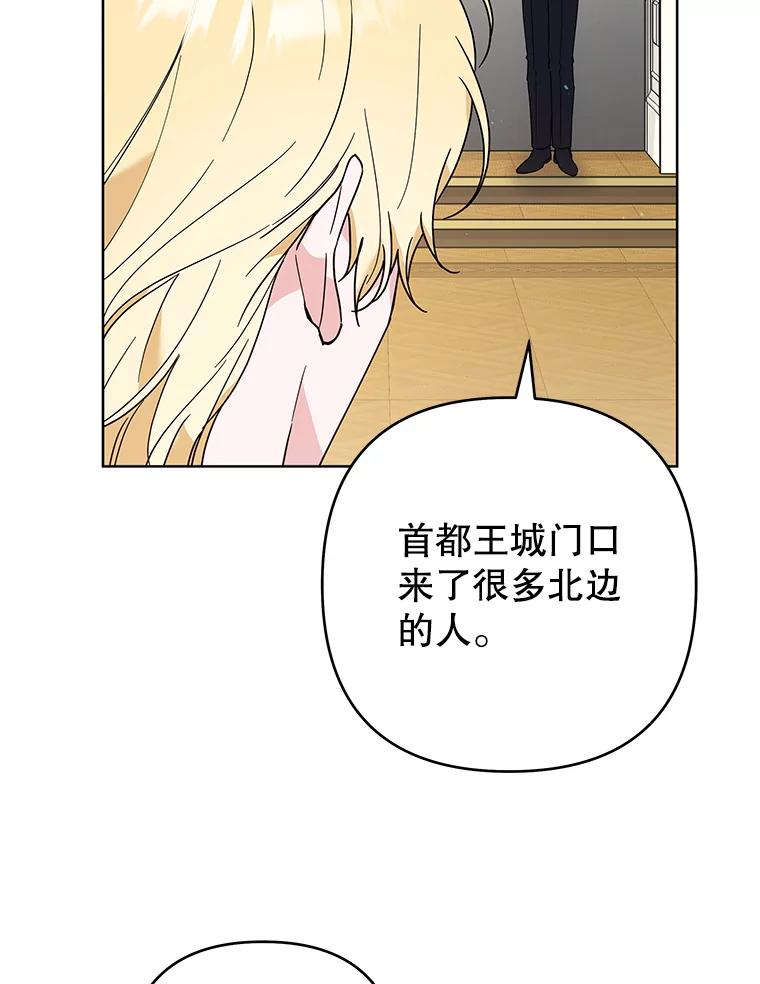 为了帮助你理解 - 75.进退两难 - 第102张图