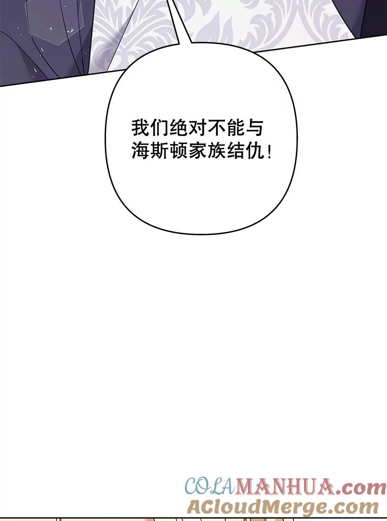 为了帮助你理解 - 75.进退两难 - 第45张图