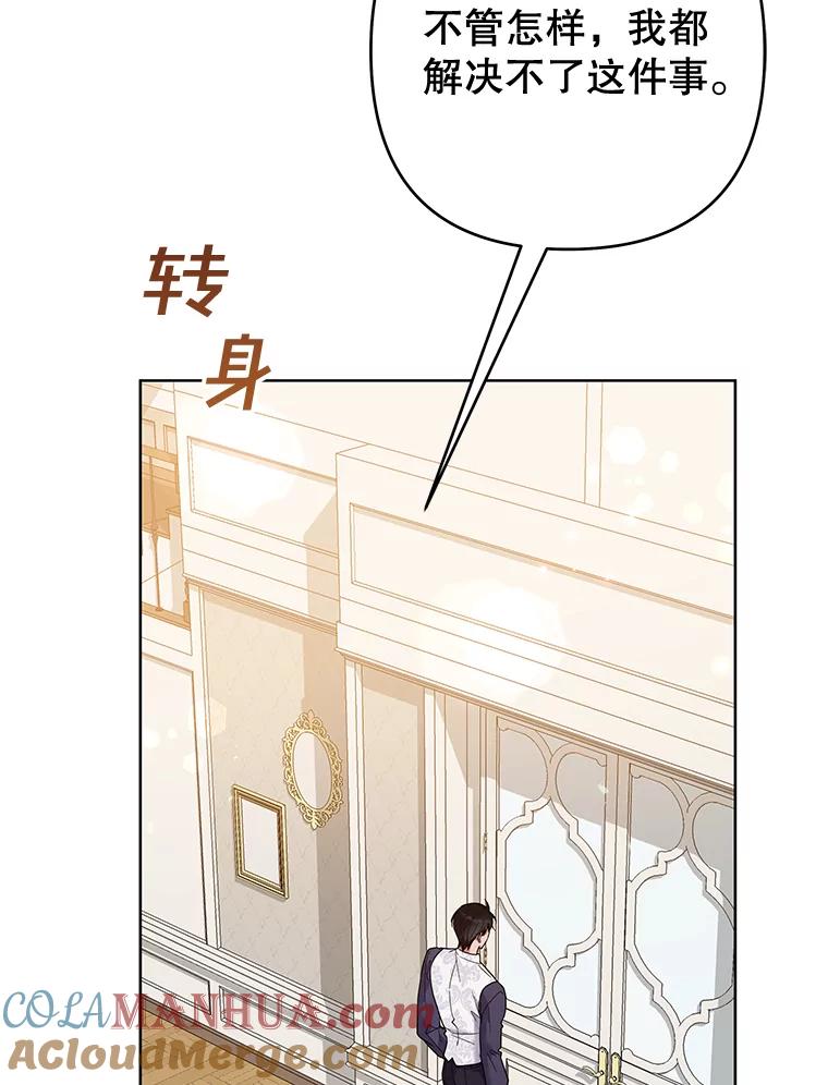 为了帮助你理解 - 75.进退两难 - 第33张图