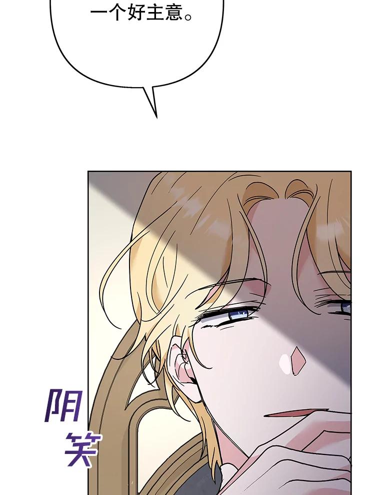 为了帮助你理解 - 75.进退两难 - 第114张图