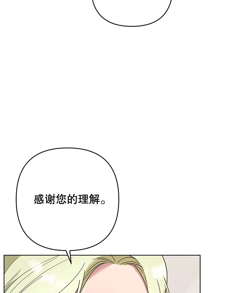 为了帮助你理解 - 75.进退两难 - 第52张图