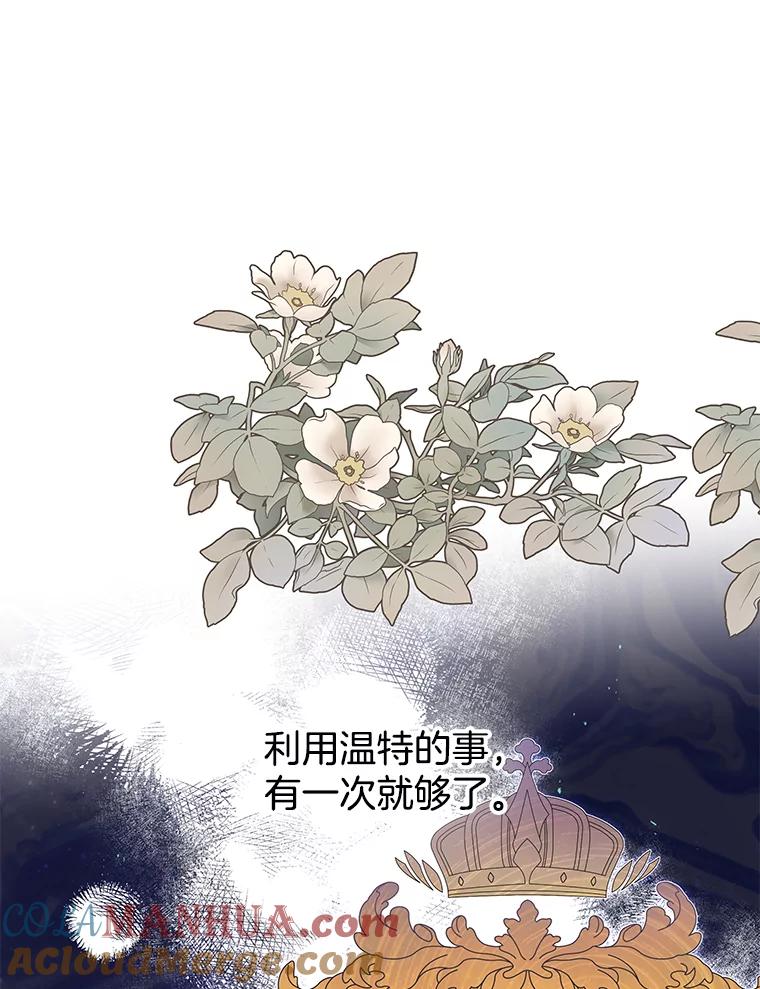 为了帮助你理解 - 75.进退两难 - 第5张图