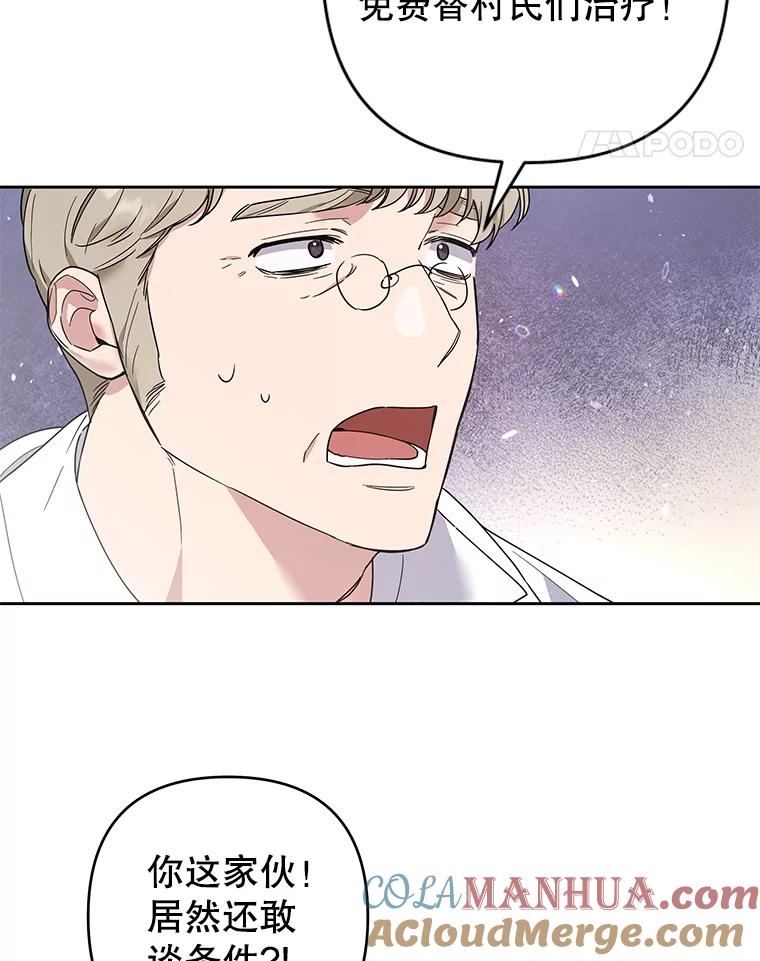 为了帮助你理解 - 76.求助 - 第97张图