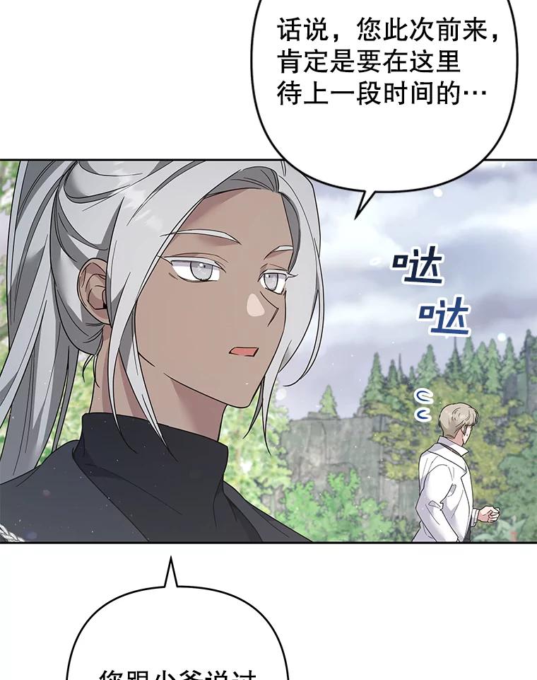 为了帮助你理解 - 76.求助 - 第99张图