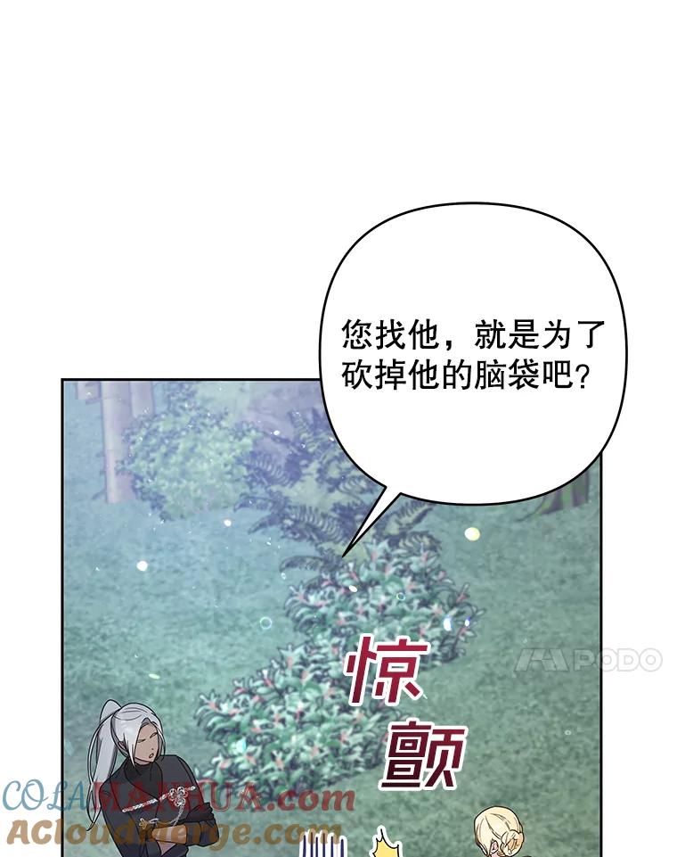 为了帮助你理解 - 76.求助 - 第93张图