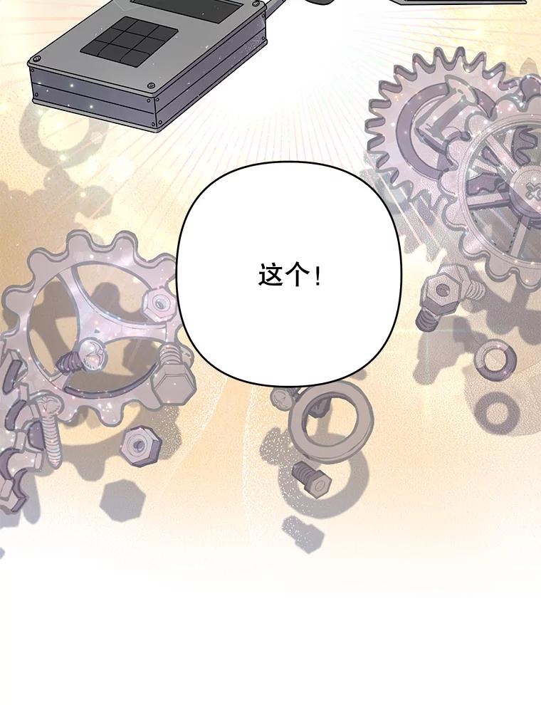 为了帮助你理解 - 76.求助 - 第118张图