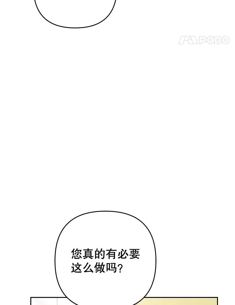 为了帮助你理解 - 76.求助 - 第107张图