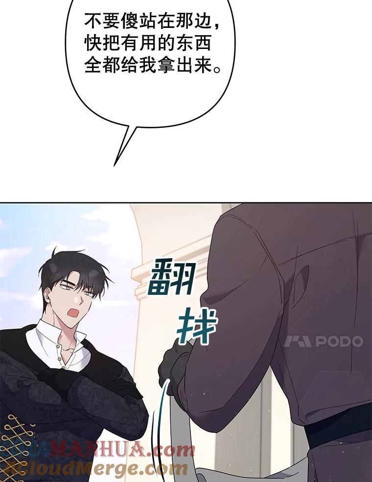 为了帮助你理解 - 76.求助 - 第113张图