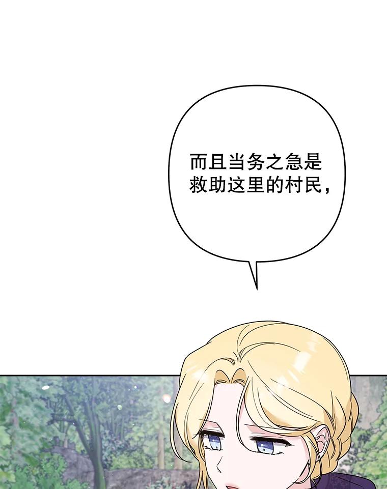 为了帮助你理解 - 76.求助 - 第95张图