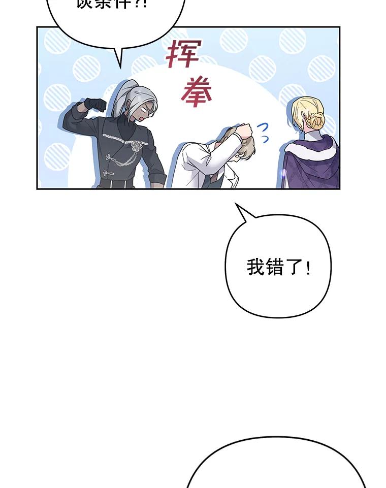 为了帮助你理解 - 76.求助 - 第98张图