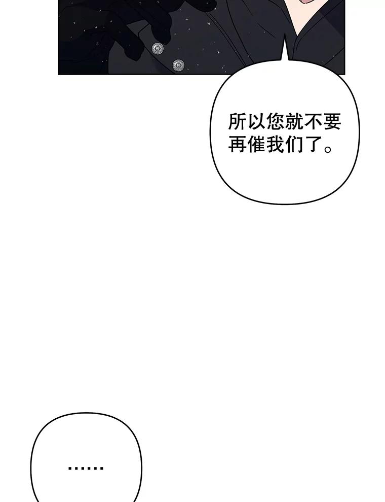 为了帮助你理解 - 77.开始施救 - 第7张图