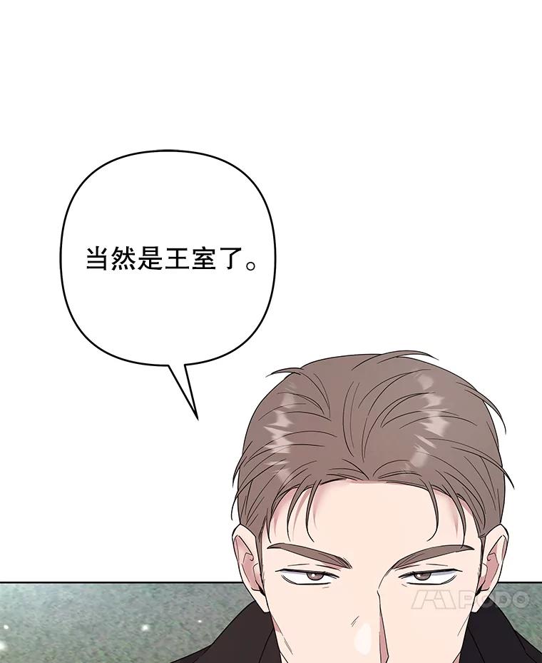 为了帮助你理解 - 77.开始施救 - 第35张图